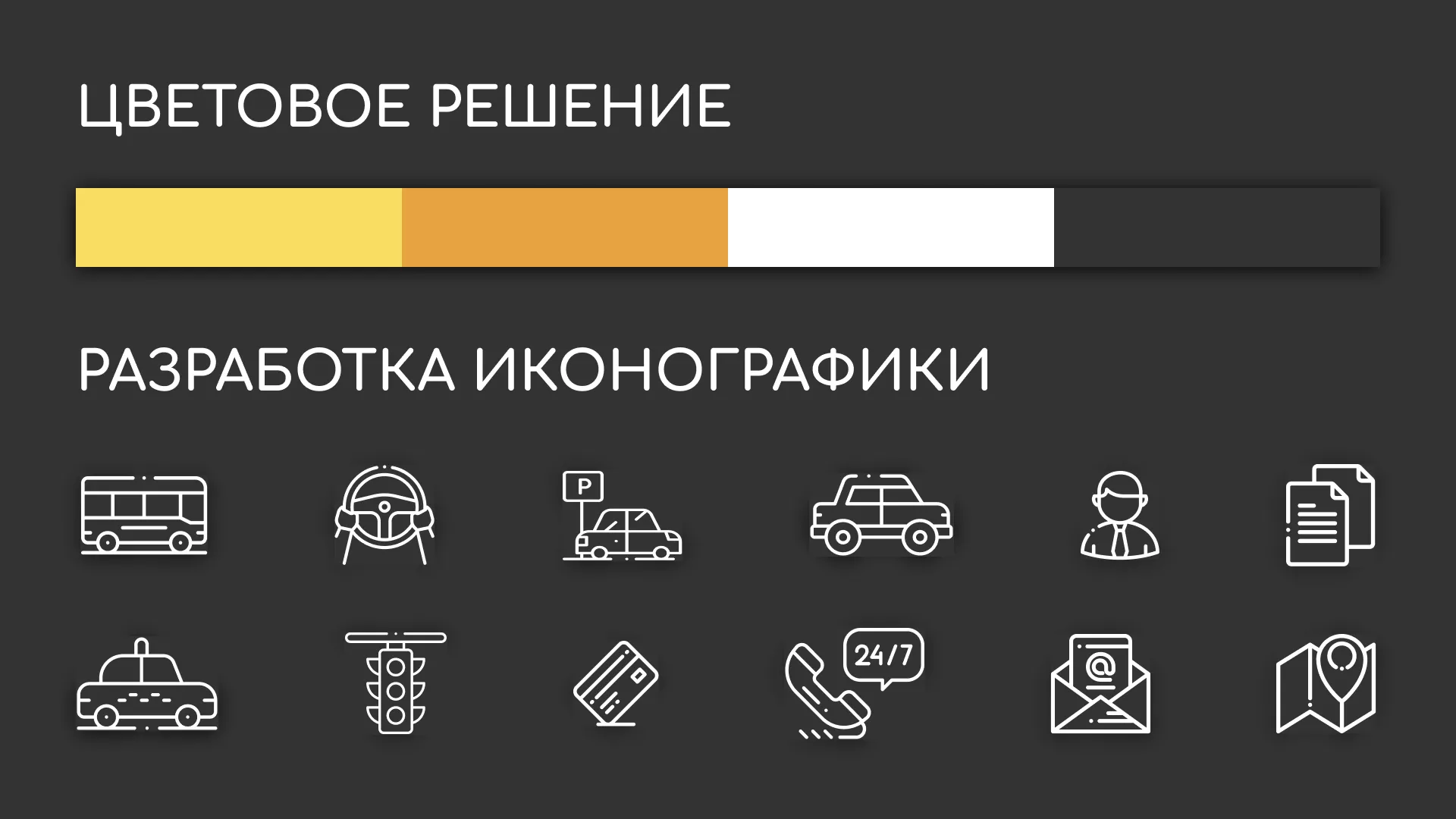 Разработка сайта службы «Городского такси» в Медыни