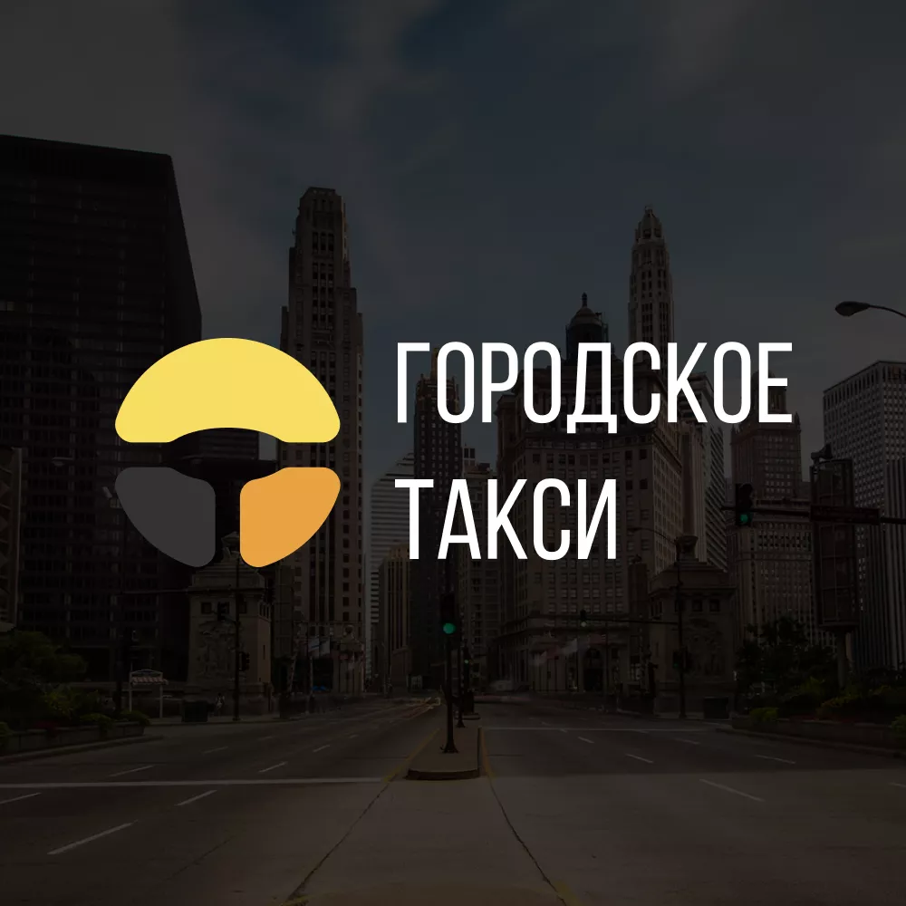 Разработка сайта службы «Городского такси» в Медыни