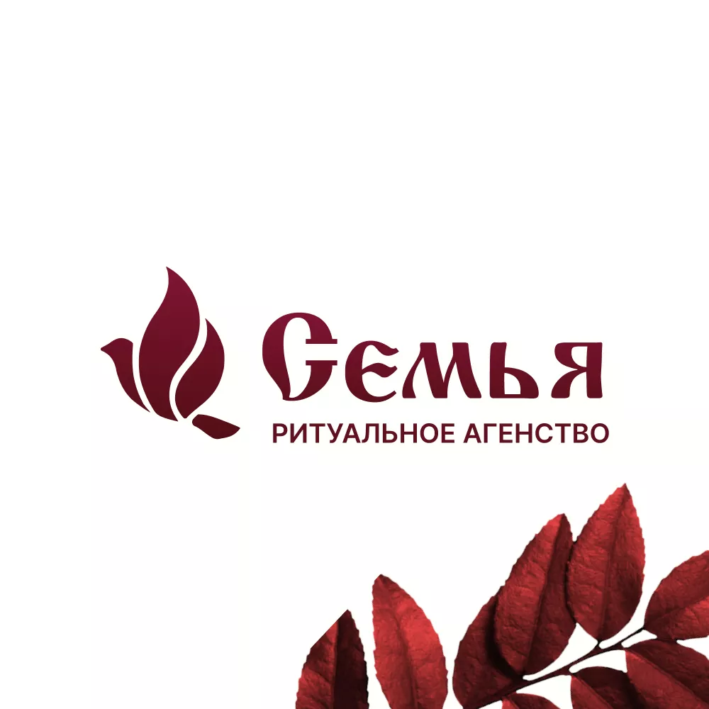 Разработка логотипа и сайта в Медыни ритуальных услуг «Семья»
