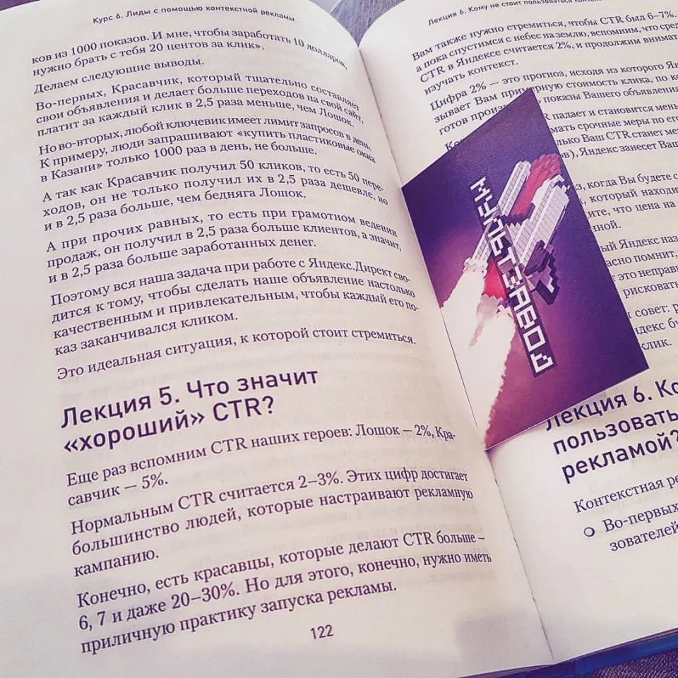 Современные книги в Медыни пишут для детей