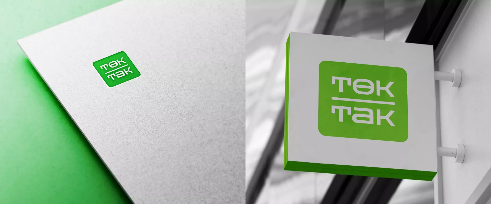 Создание логотипа компании «Ток-Так» в Медыни
