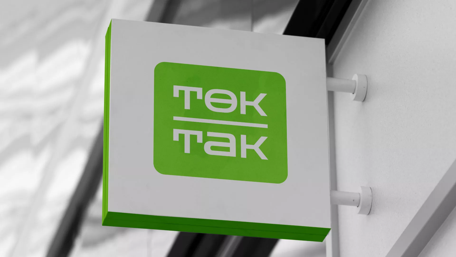 Создание логотипа компании «Ток-Так» в Медыни