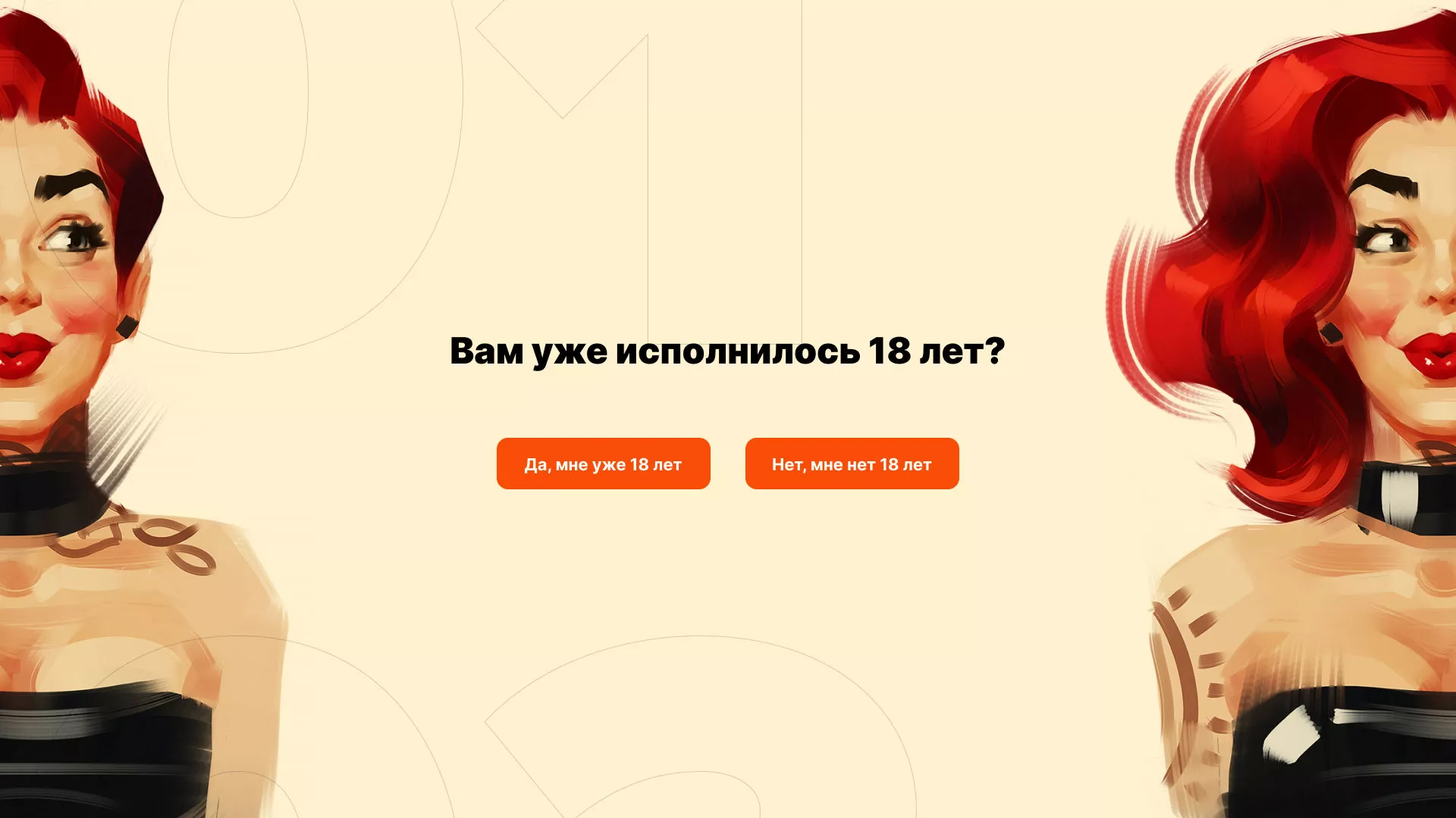 Создание интернет-магазина «Главсексмаг» в Медыни