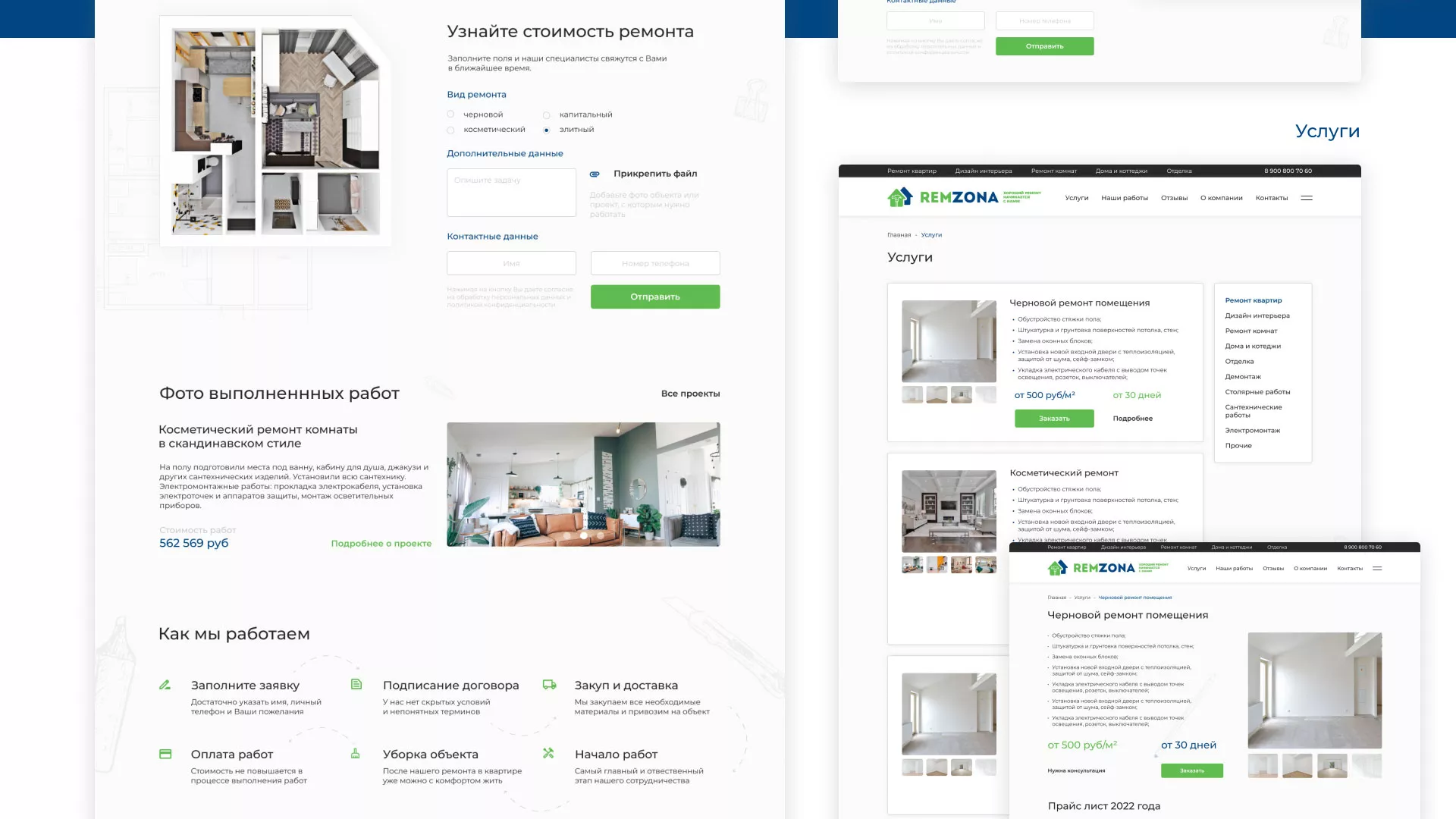 Разработка сайта компании «REMZONA» в Медыни