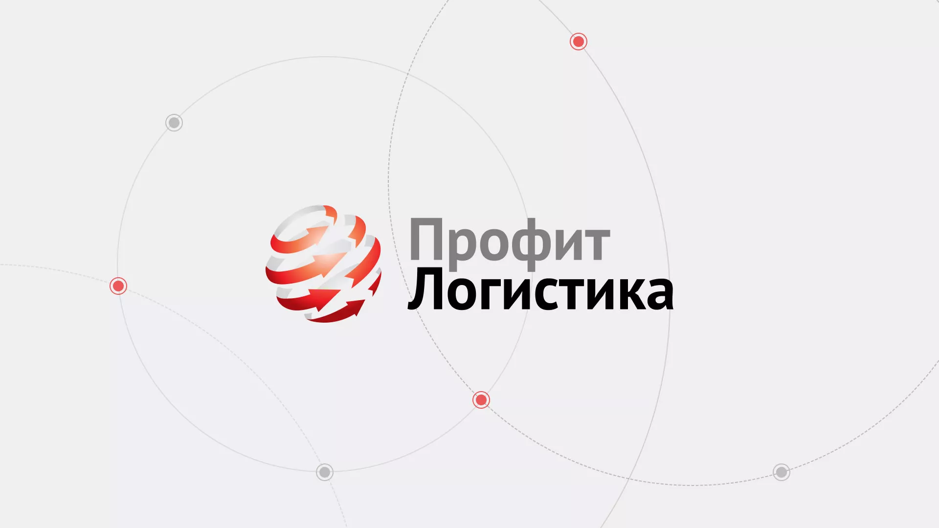 Разработка сайта экспедиционной компании в Медыни