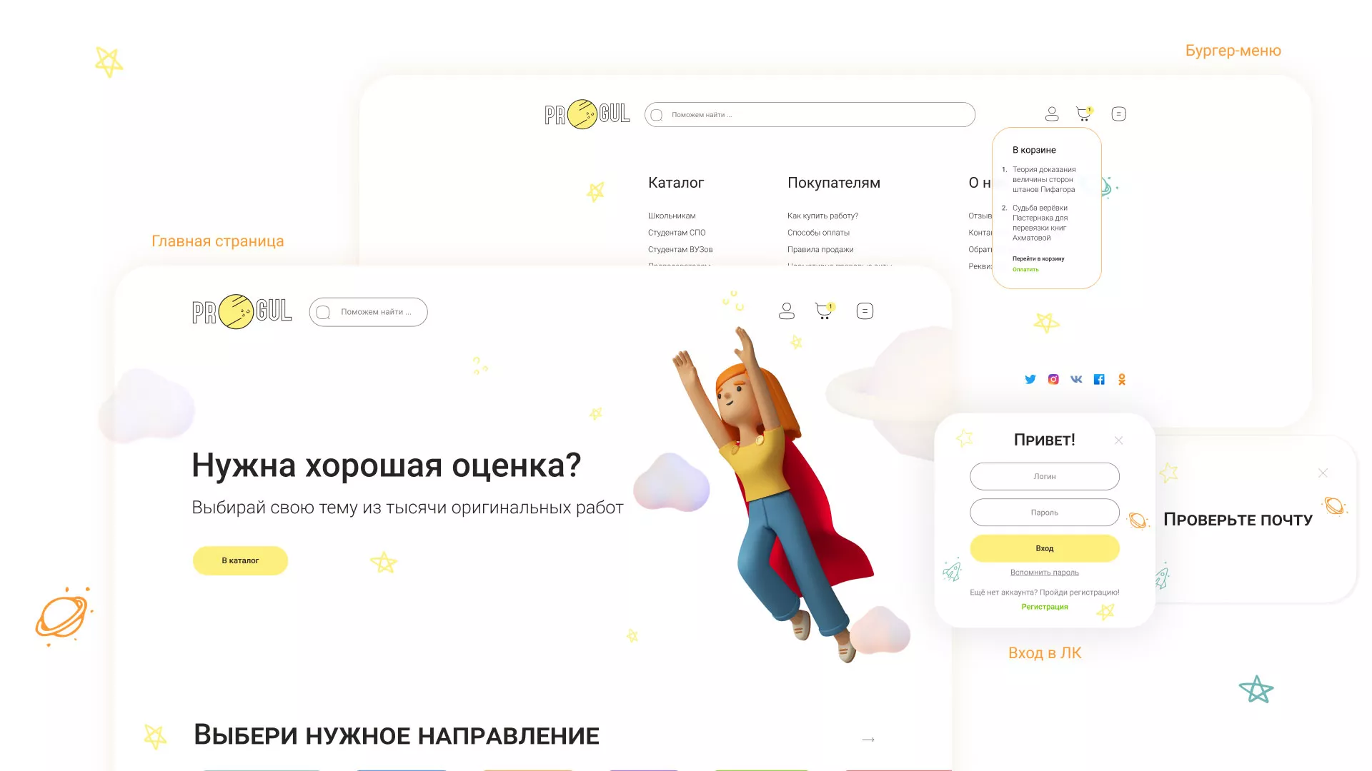 Создание онлайн-сервиса в Медыни по рефератам и курсовым работам