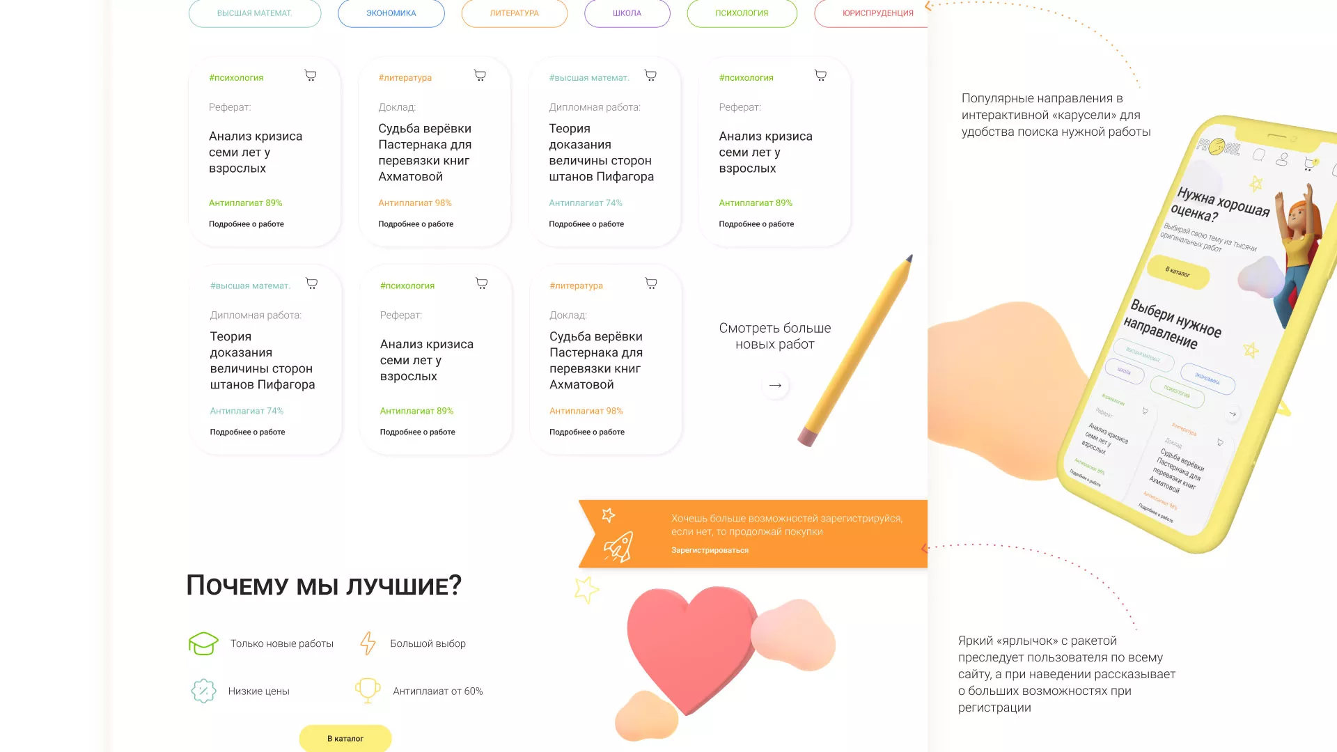 Создание онлайн-сервиса в Медыни по рефератам и курсовым работам