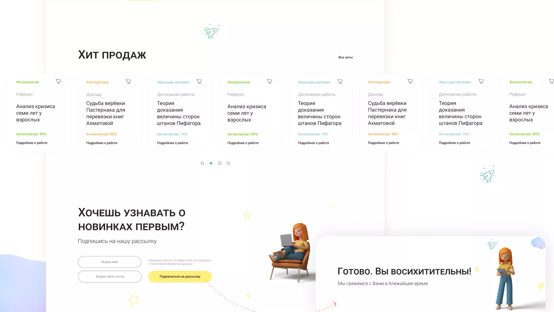 Создание онлайн-сервиса в Медыни по рефератам и курсовым работам