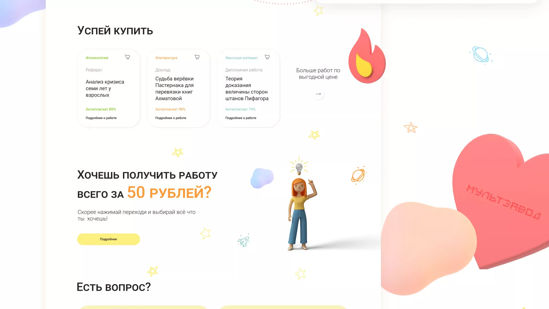 Создание онлайн-сервиса в Медыни по рефератам и курсовым работам