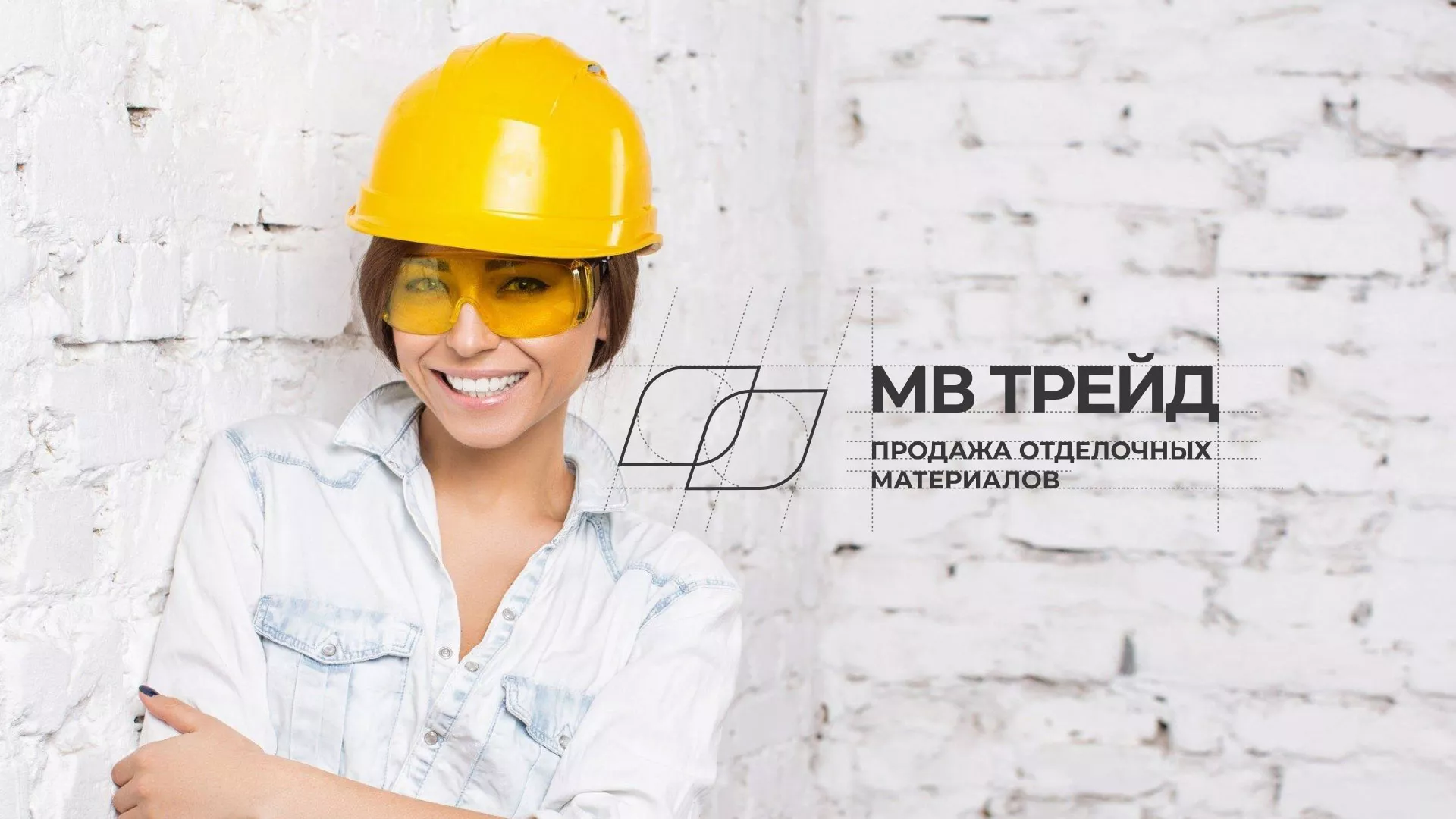 Разработка логотипа и сайта компании «МВ Трейд» в Медыни
