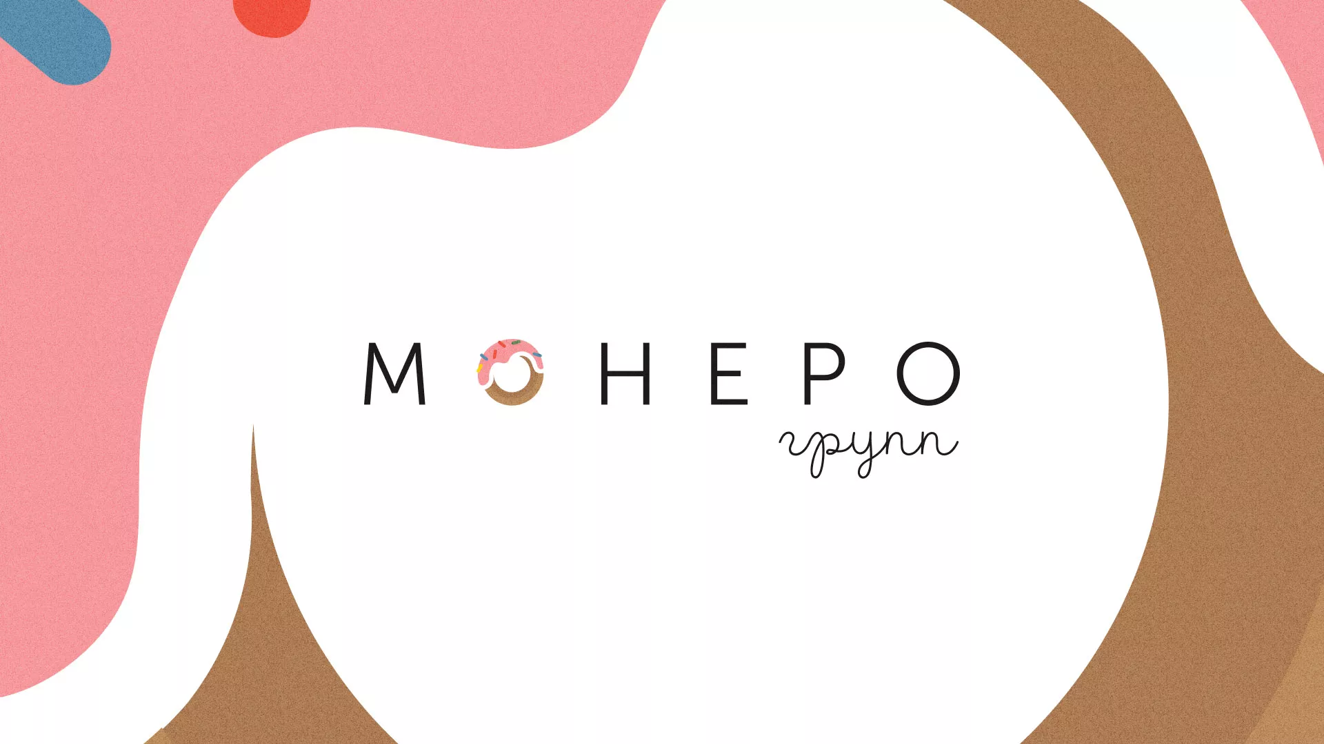 Разработка логотипа компании по продаже кондитерских изделий в Медыни
