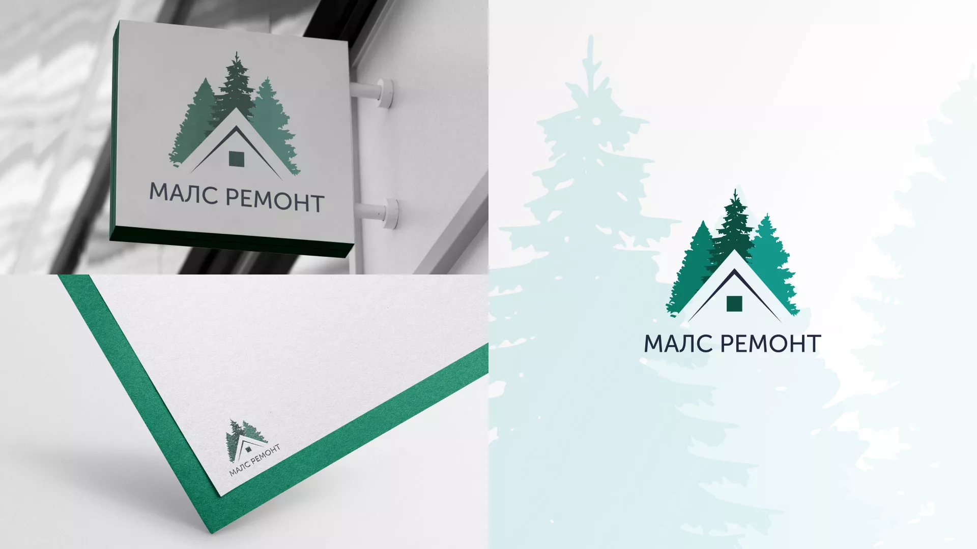 Разработка логотипа для компании «МАЛС РЕМОНТ» в Медыни
