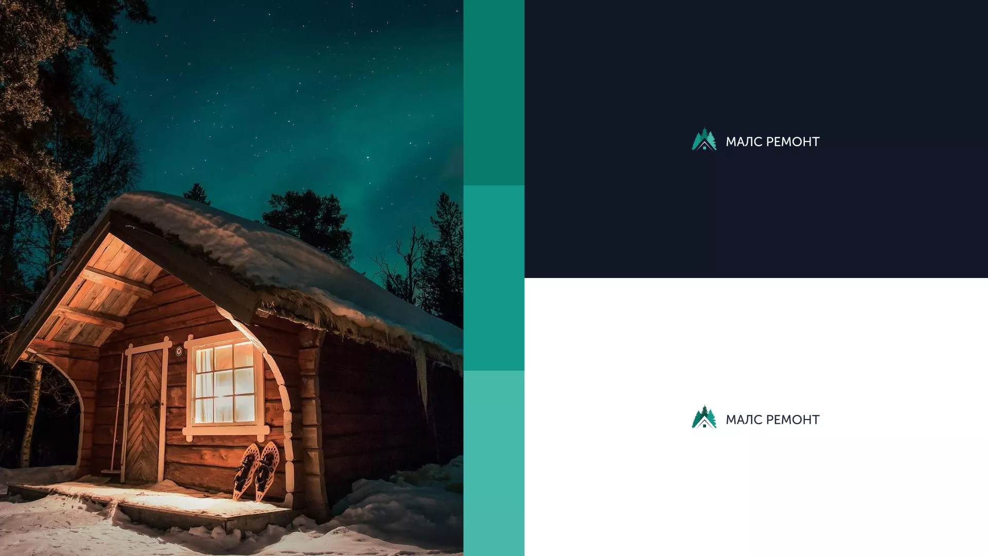 Разработка логотипа для компании «МАЛС РЕМОНТ» в Медыни