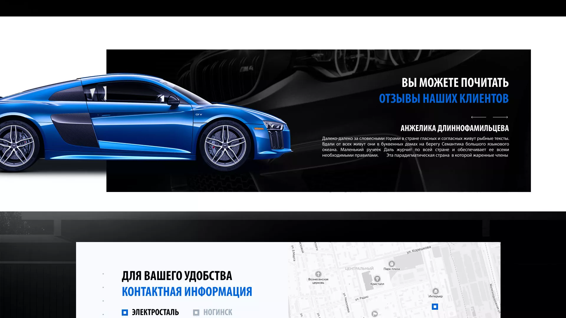 Разработка сайта магазина автозапчастей «М7» в Медыни