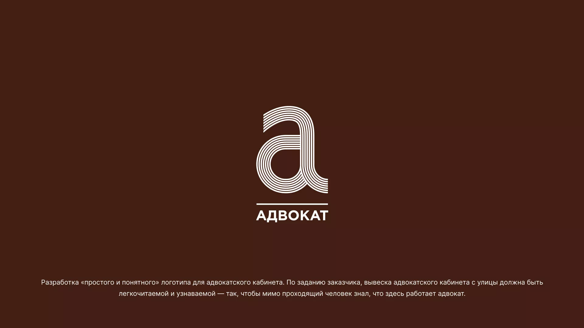 Разработка логотипа для коллегии адвокатов в Медыни