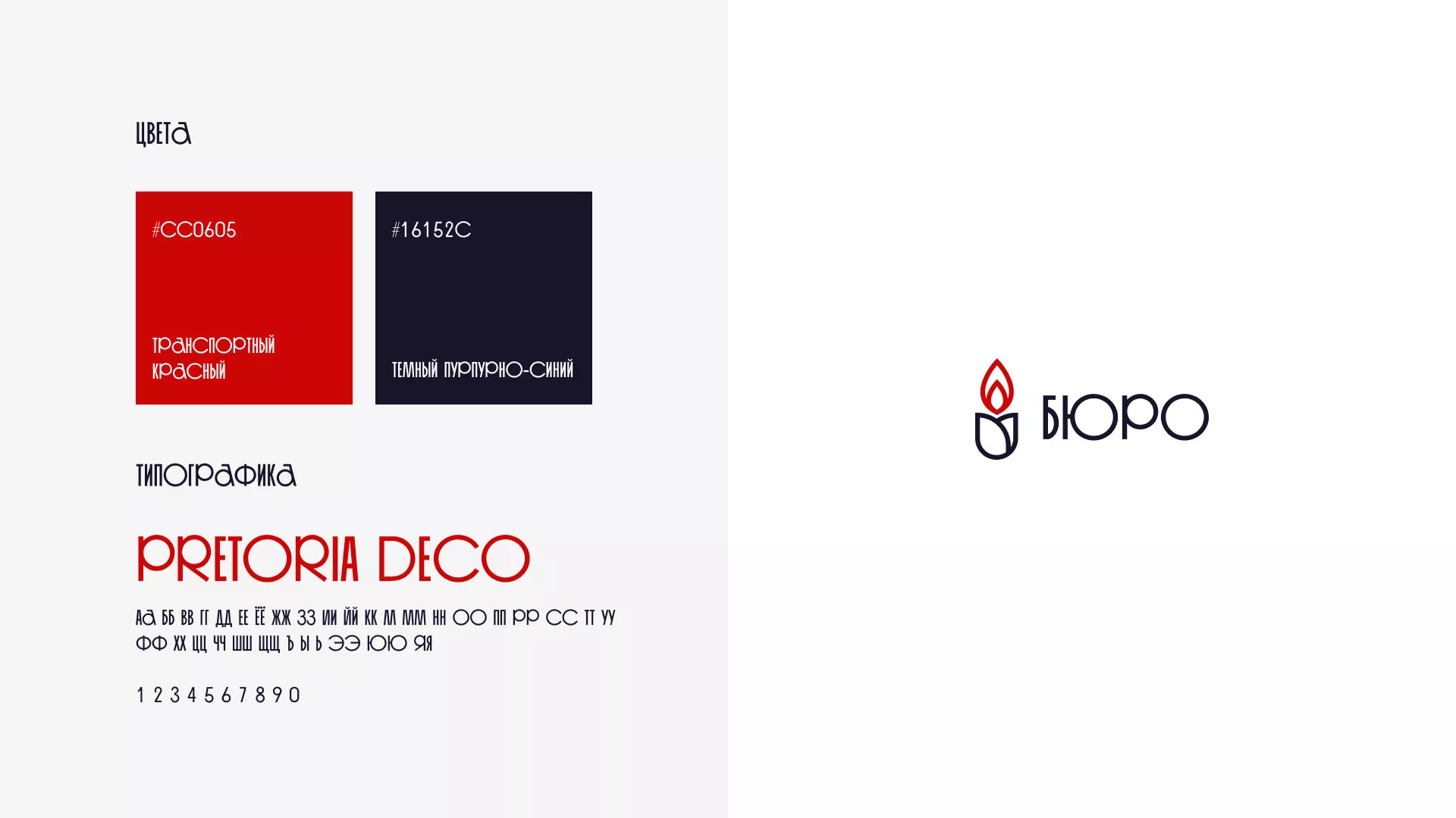 Создание логотипа бюро ритуальных услуг в Медыни