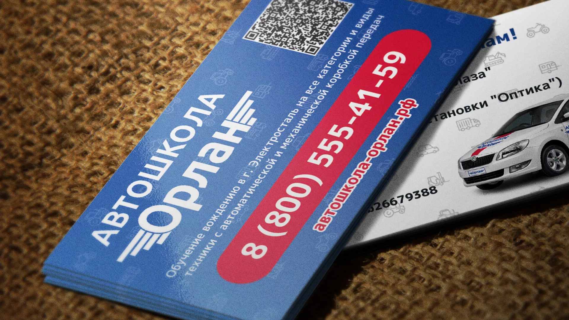 Разработка промо-визиток для автошколы «Орлан» в Медыни