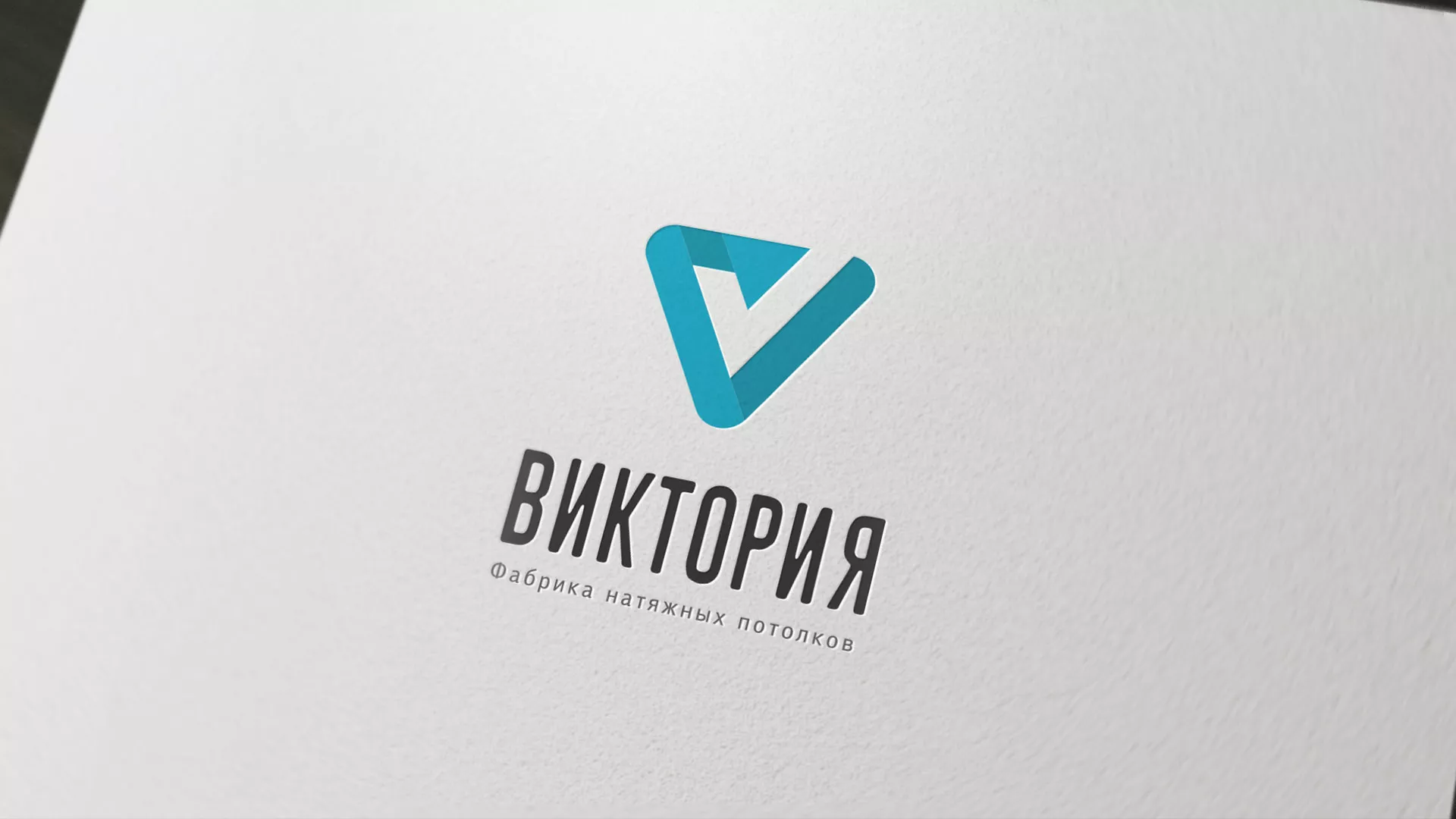 Разработка фирменного стиля компании по продаже и установке натяжных потолков в Медыни