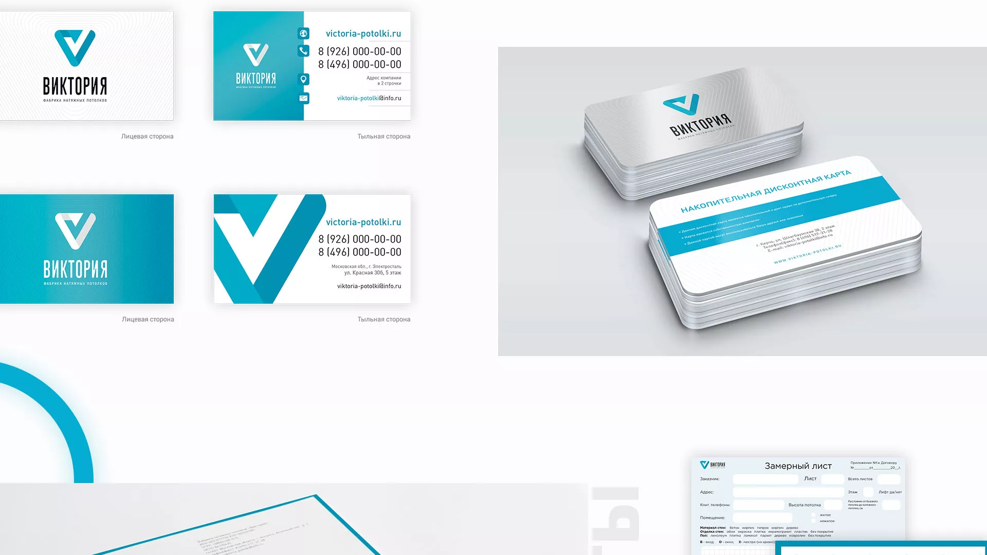 Разработка фирменного стиля компании по продаже и установке натяжных потолков в Медыни