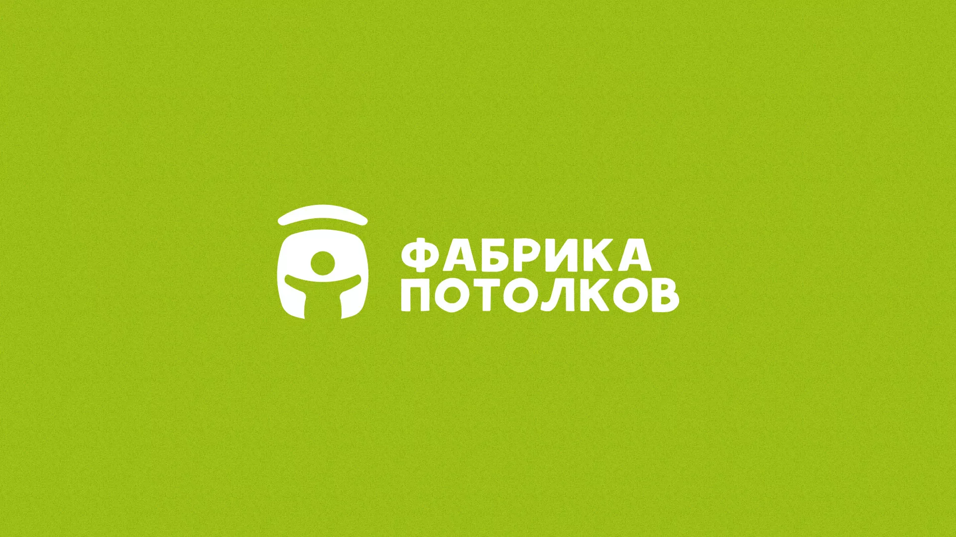 Разработка логотипа для производства натяжных потолков в Медыни