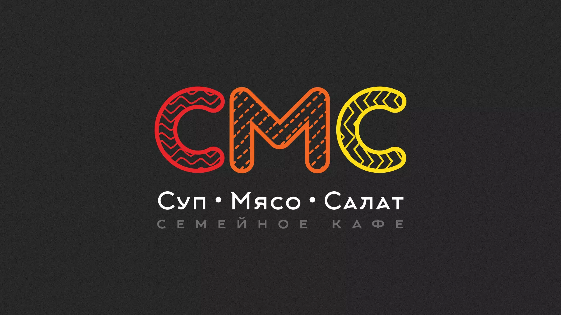 Разработка сайта кафе-столовой «Суп-Мясо-Салат» в Медыни