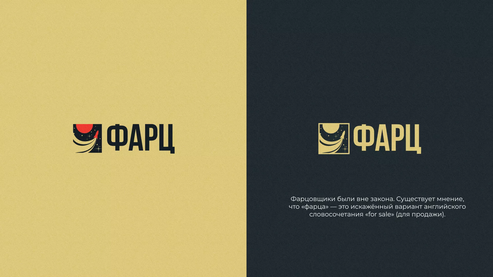 Разработка логотипа интернет-магазина «Фарц» в Медыни